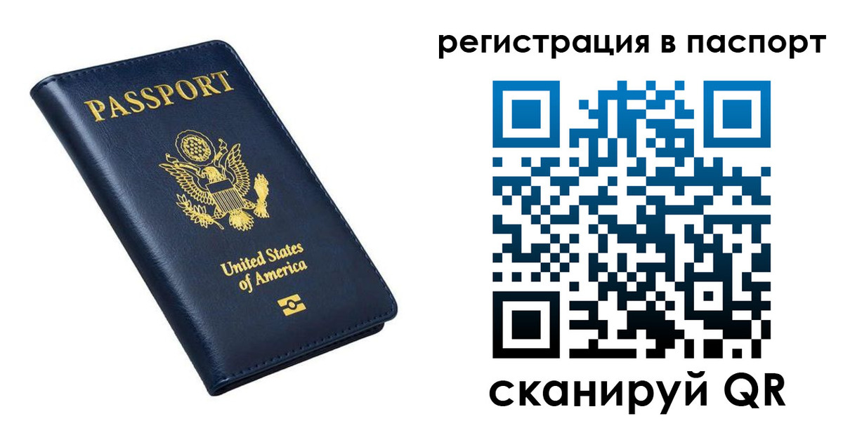 прописка в квартире в Петухово