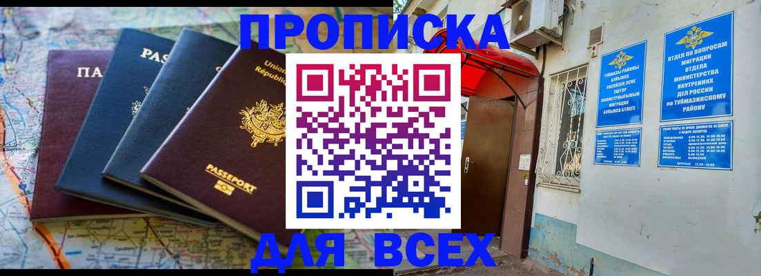 прописка регистрация в Петухово