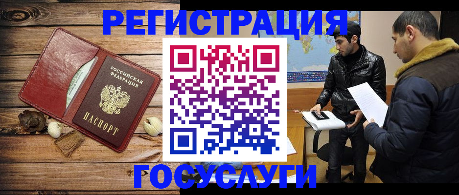 временная регистрация в Петухово