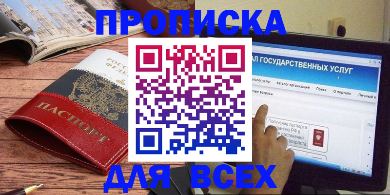 где прописаться в Петухово