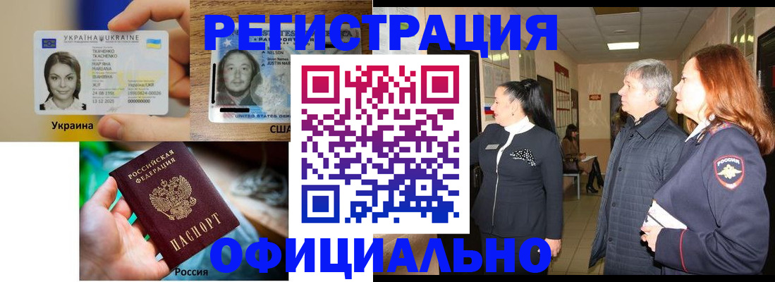 временная регистрация в Петухово